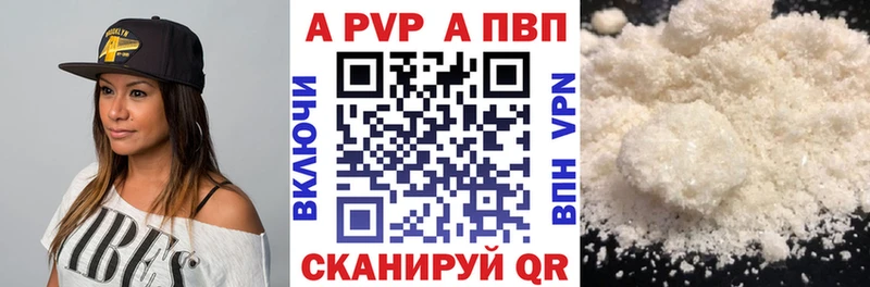 Альфа ПВП мука  Плёс 
