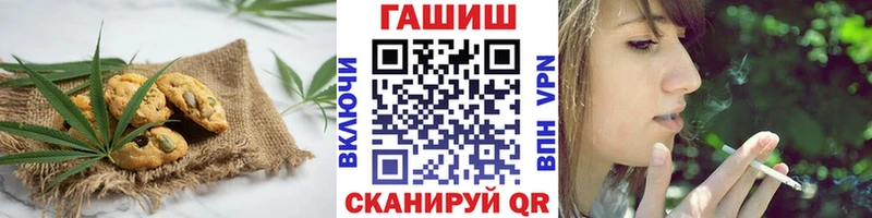 закладки Плёс Печенье с ТГК марихуана