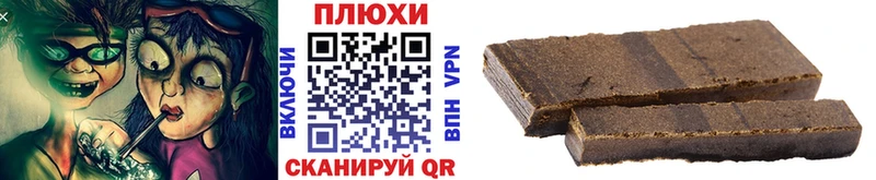 blacksprut зеркало  где купить наркоту  Плёс  ГАШИШ Изолятор 