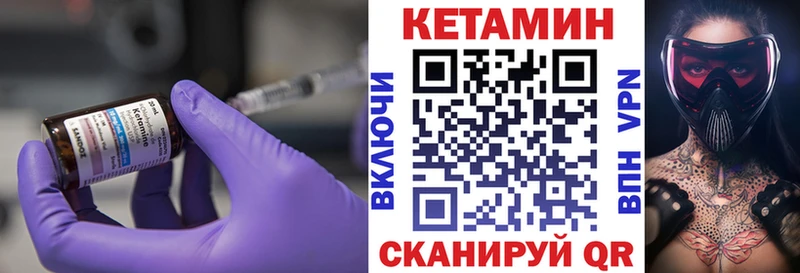 КЕТАМИН ketamine  где продают наркотики  mega зеркало  Плёс 