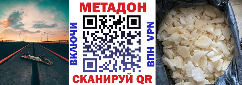 мега   Плёс  МЕТАДОН VHQ 