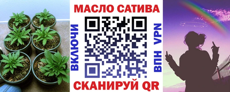 ТГК THC oil как найти закладки Плёс
